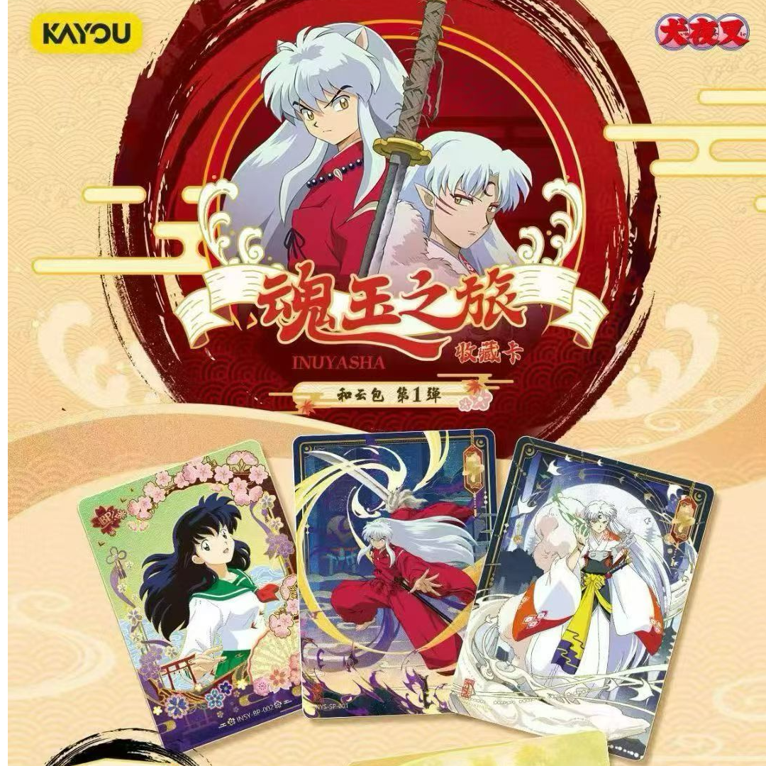 卡游（小萝代拆）【2K3/刺盒】正版授权犬夜叉和云包第一弹卡牌
