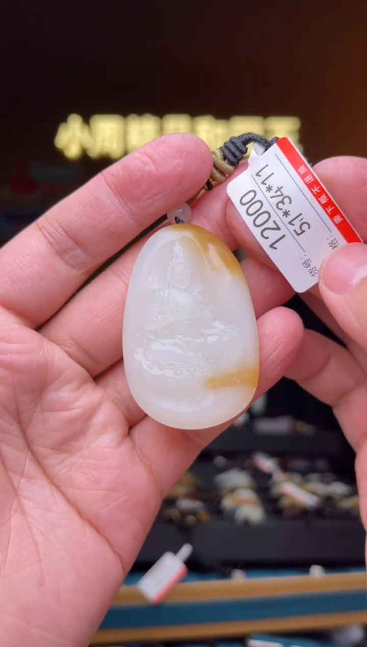 【闪购商品】和田玉吊坠未镶嵌1