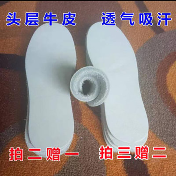 冬季防臭减震鞋垫防滑鞋垫柔软透气跑步真皮防臭鞋可裁吸汗耐磨