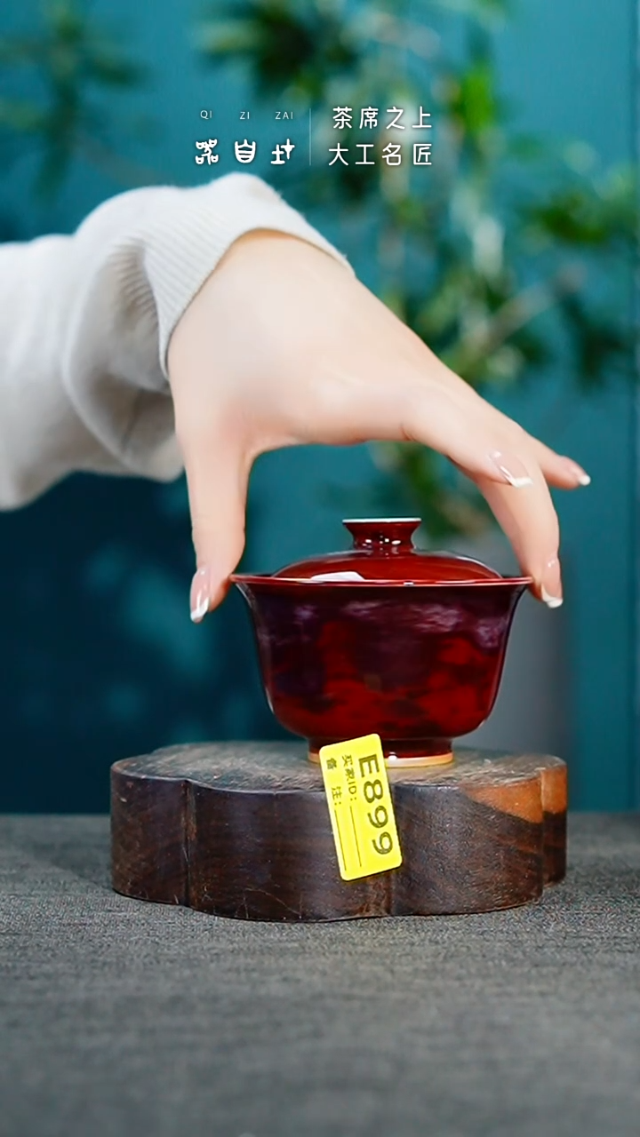 【闪购商品】瓷片神垕钧瓷 精品瓷器 园E899