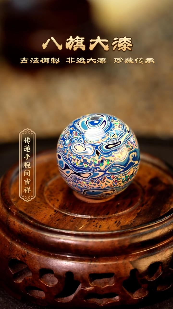 【闪购商品】八旗大漆非遗工艺2.0