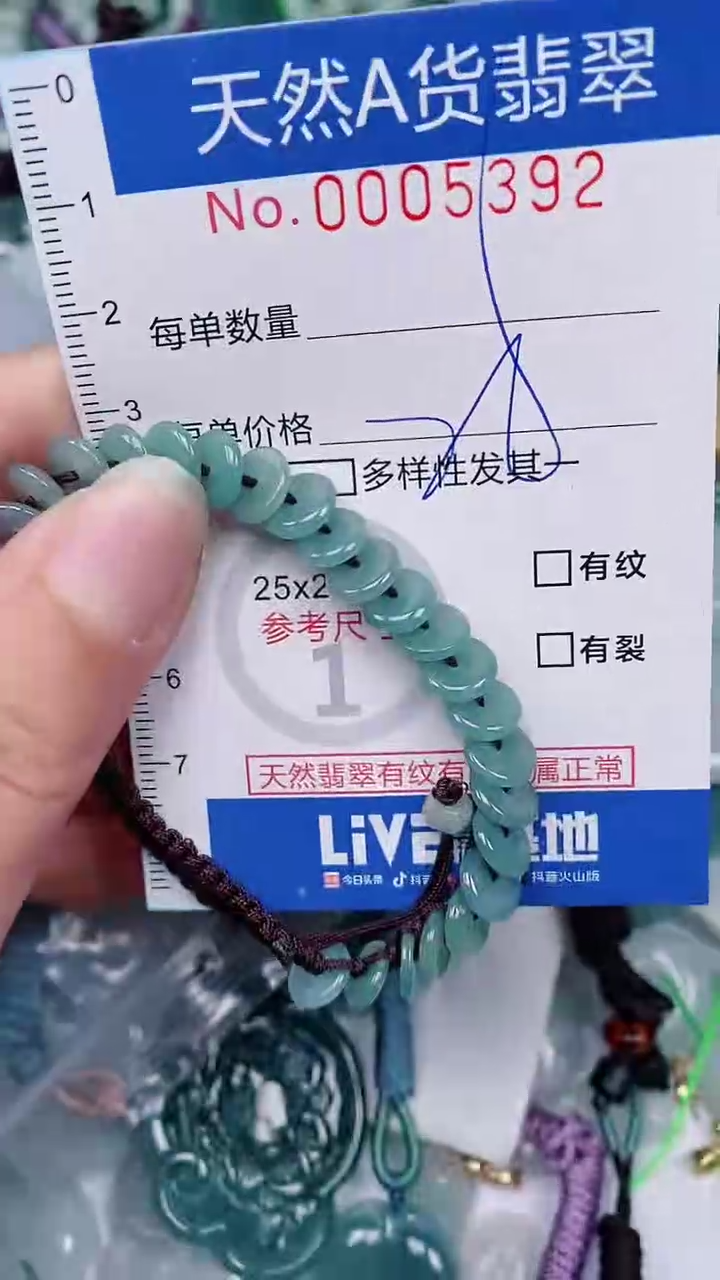 【闪购商品】翡翠颈饰未镶嵌00005392