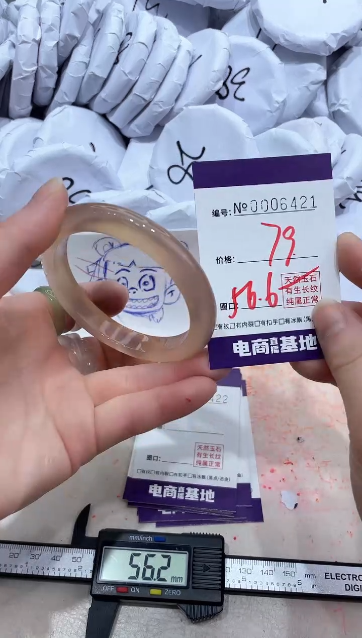 【闪购商品】玛瑙/玉髓手镯未镶嵌6421