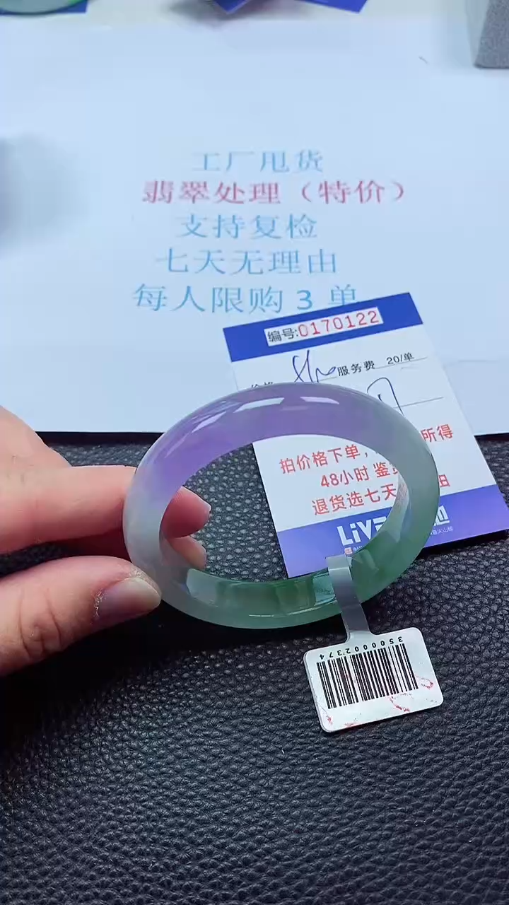 0以实物为准0000170122