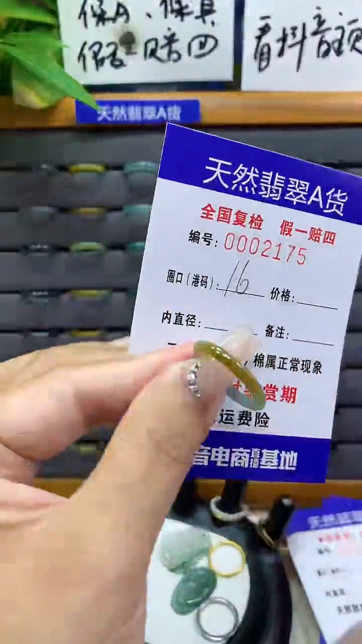 【闪购商品】翡翠戒圈未镶嵌        2175