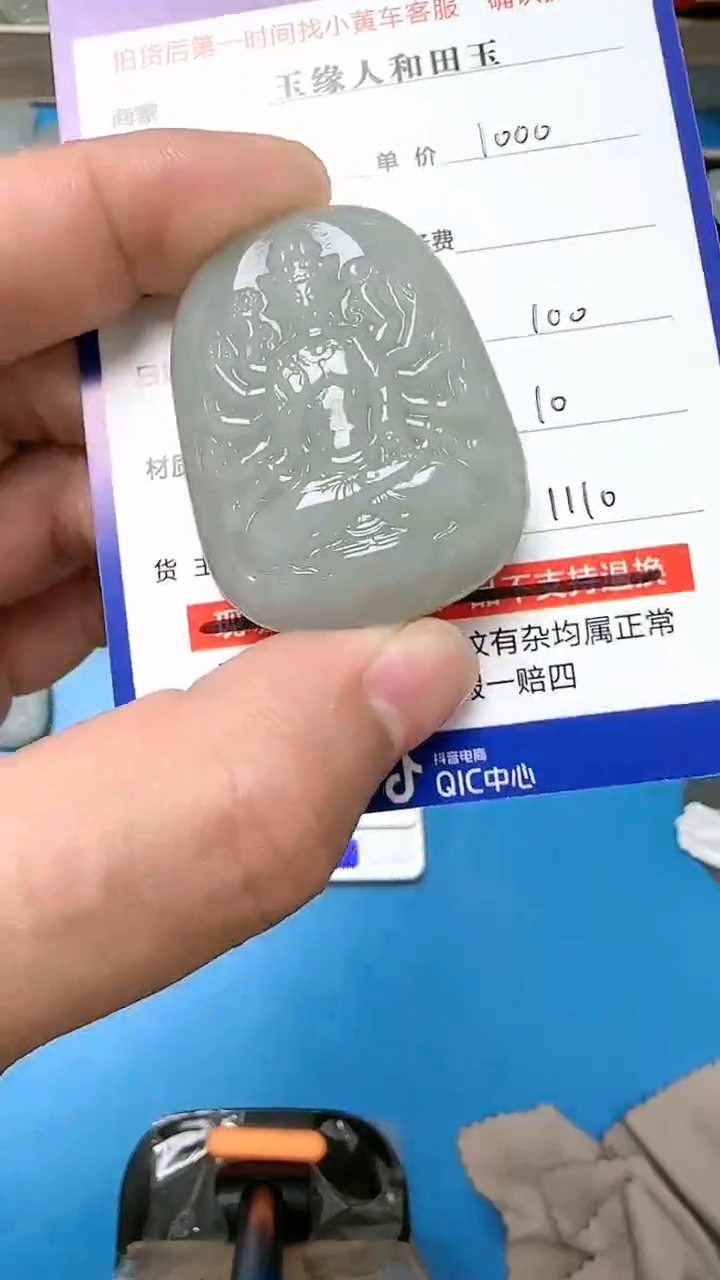 【闪购商品】和田玉挂件未镶嵌9005