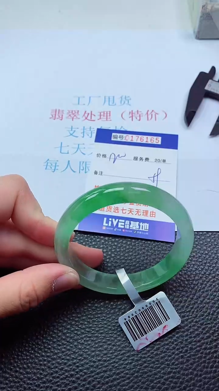 0以实物为准0000176165