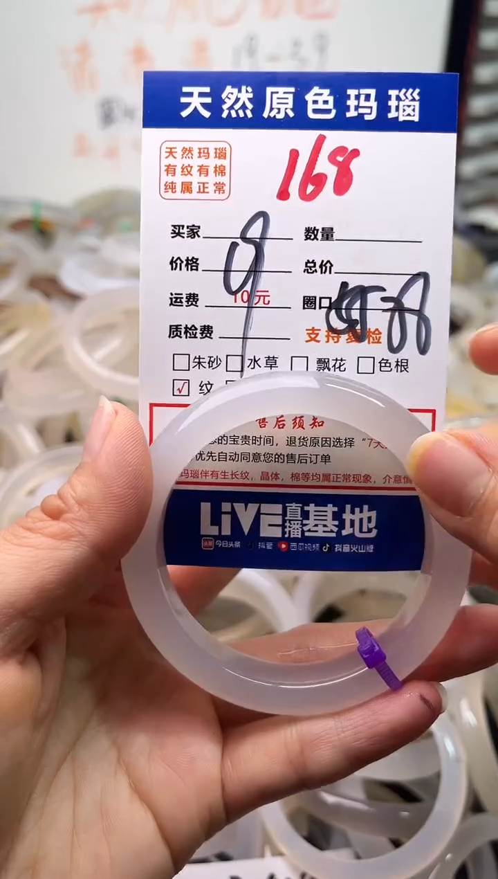 手镯玛瑙/玉髓未镶嵌168