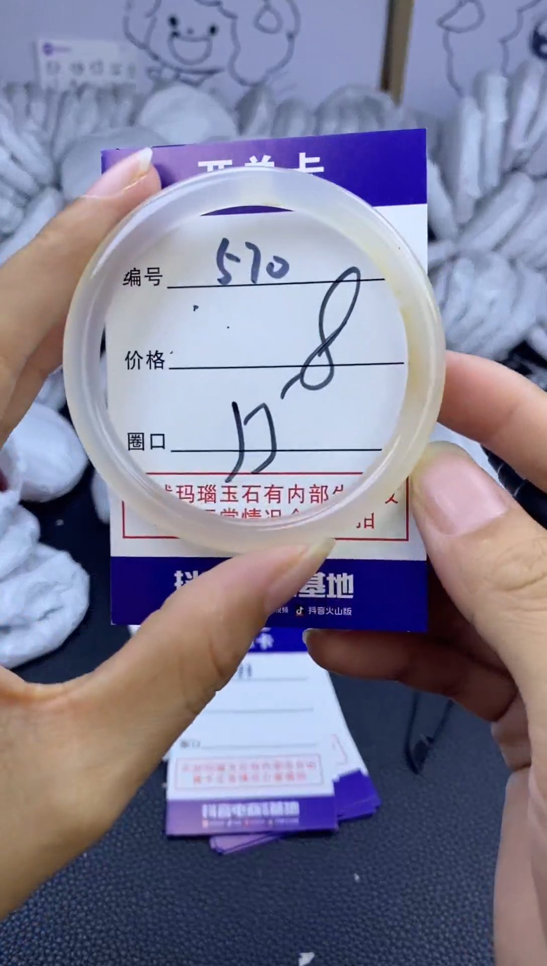 手镯玛瑙/玉髓未镶嵌570