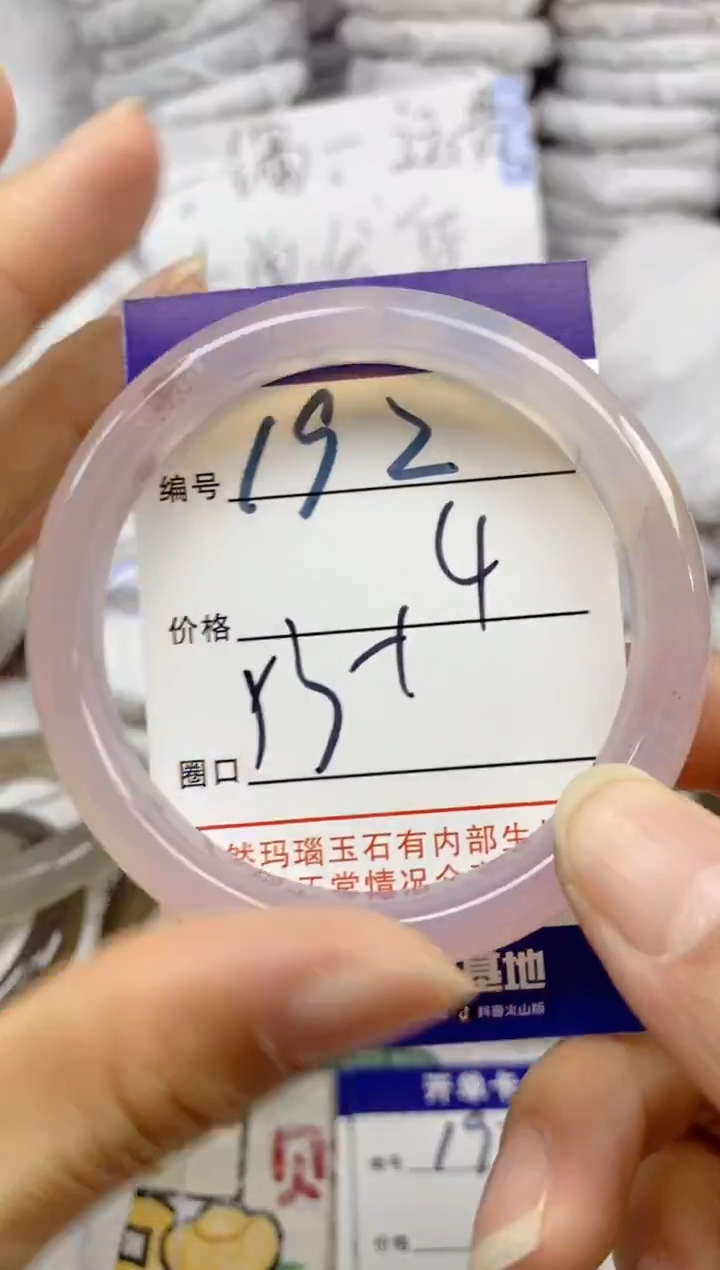 手镯玛瑙/玉髓未镶嵌192