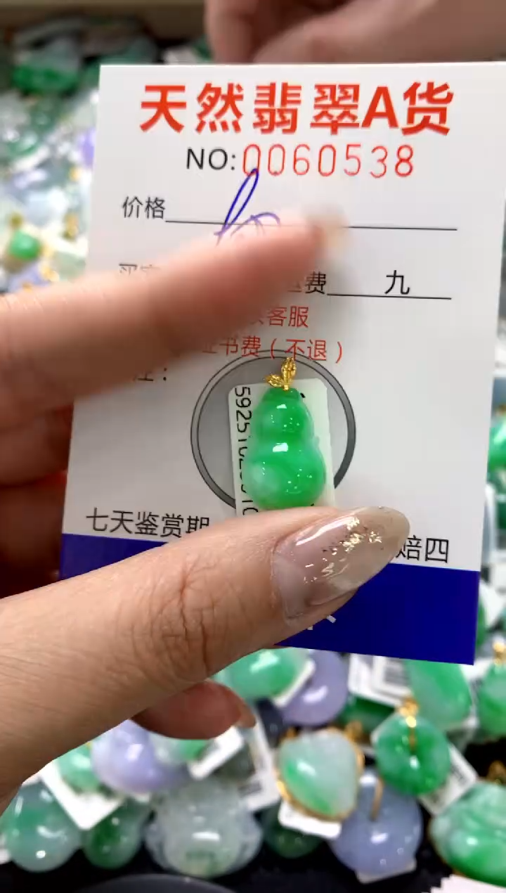 颈饰18K金镶嵌翡翠1111111111111111