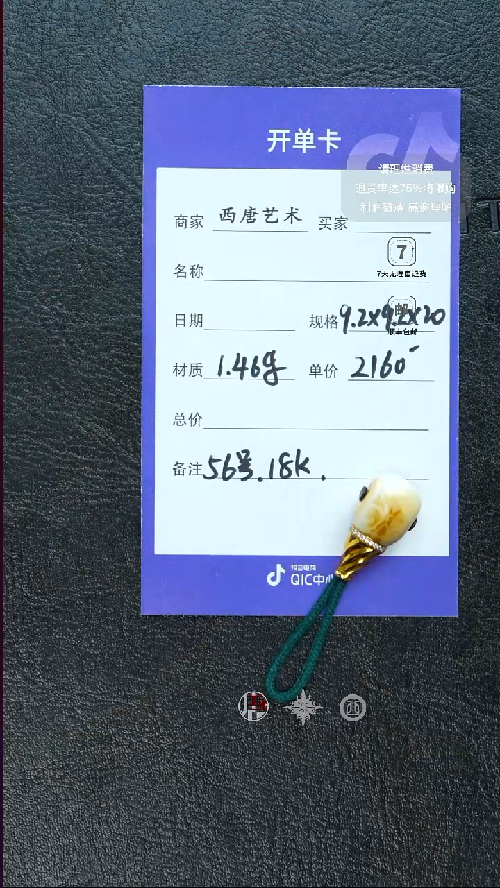裸石蜜蜡未镶嵌146