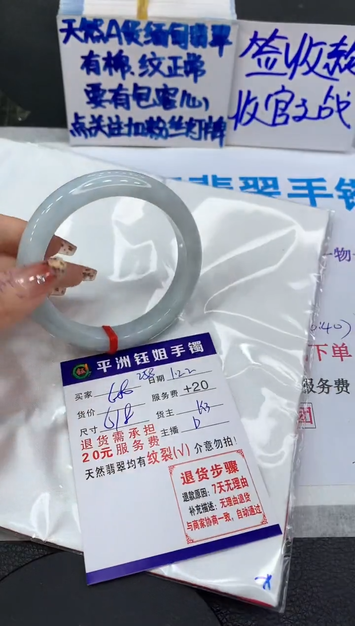 【闪购商品】翡翠手镯未镶嵌111111111111