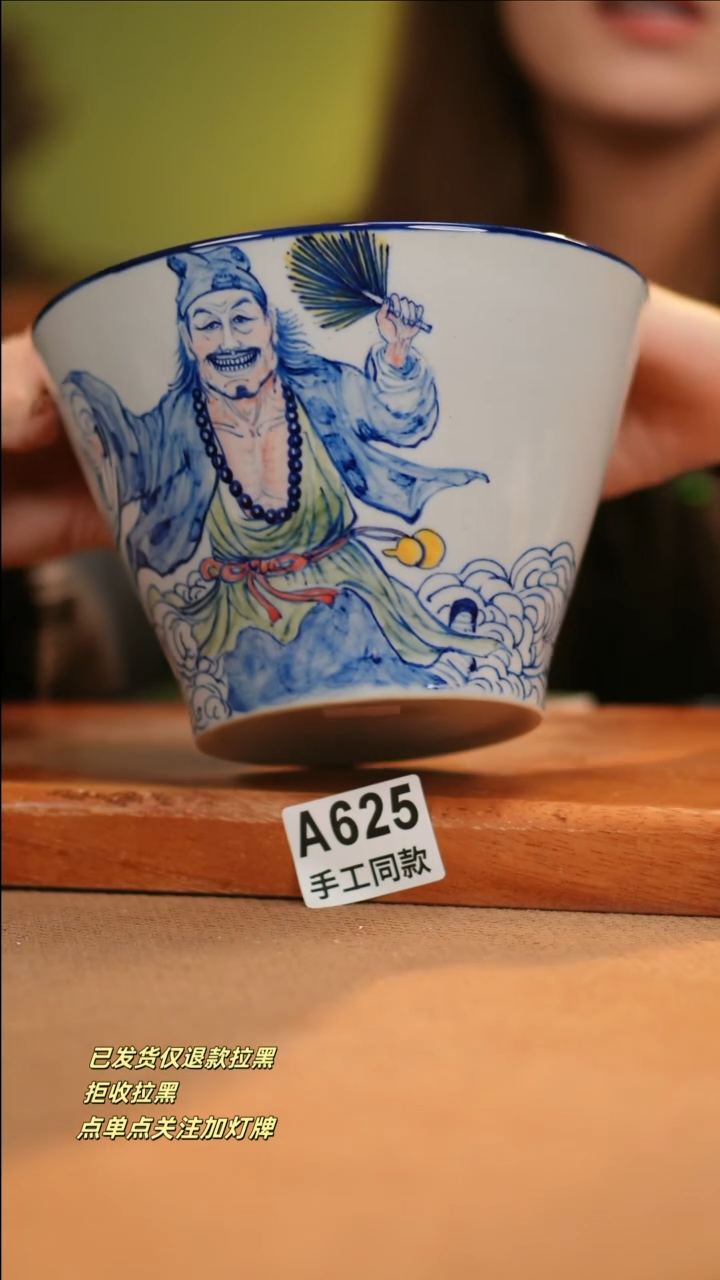 【闪购商品】其他A625窑林瓷业瓷器