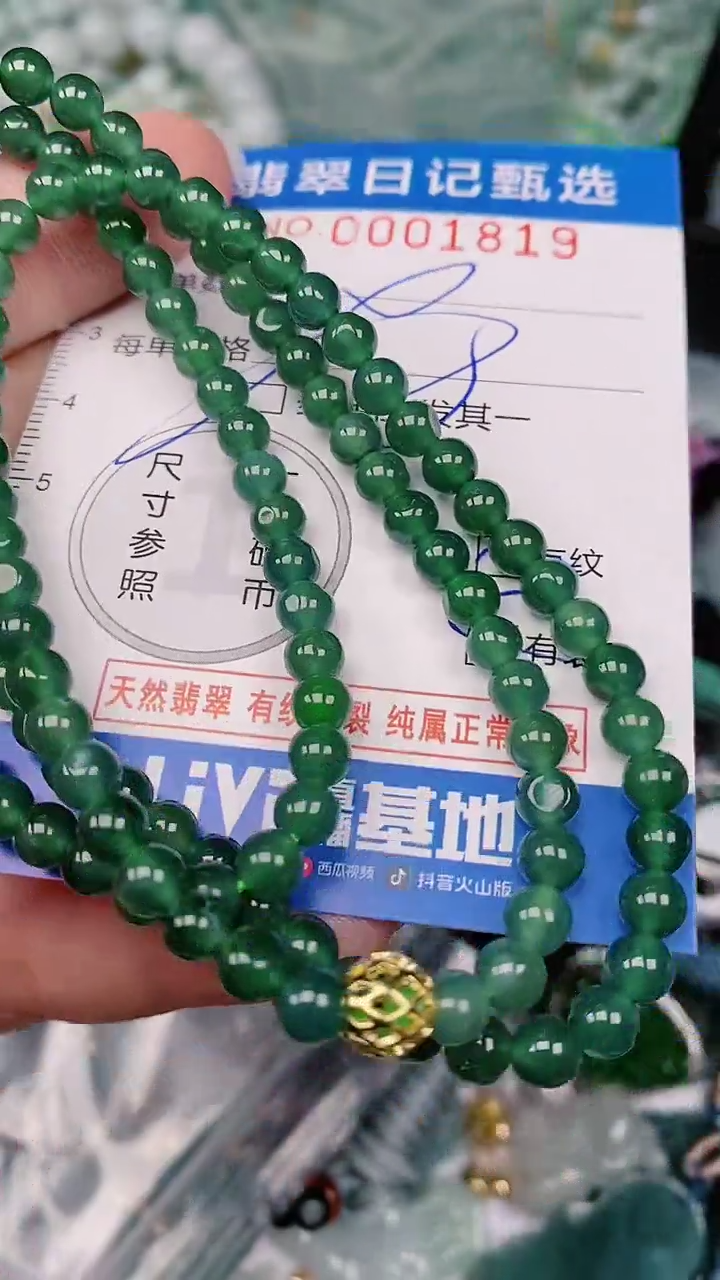 【闪购商品】翡翠颈饰未镶嵌00001819