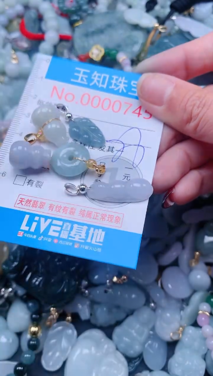 【闪购商品】翡翠吊坠(不含链)未镶嵌749