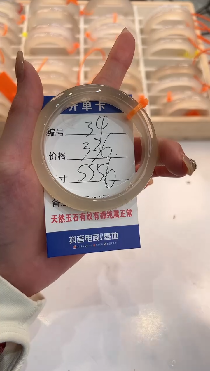 【闪购商品】玛瑙/玉髓手镯未镶嵌34-马橙1-56