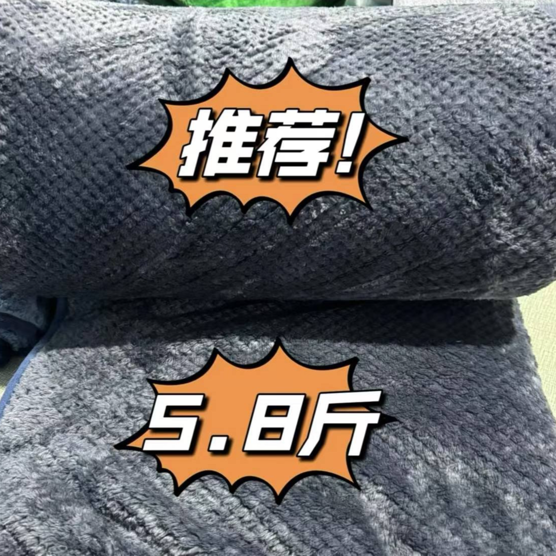 法兰绒双层毛毯两用