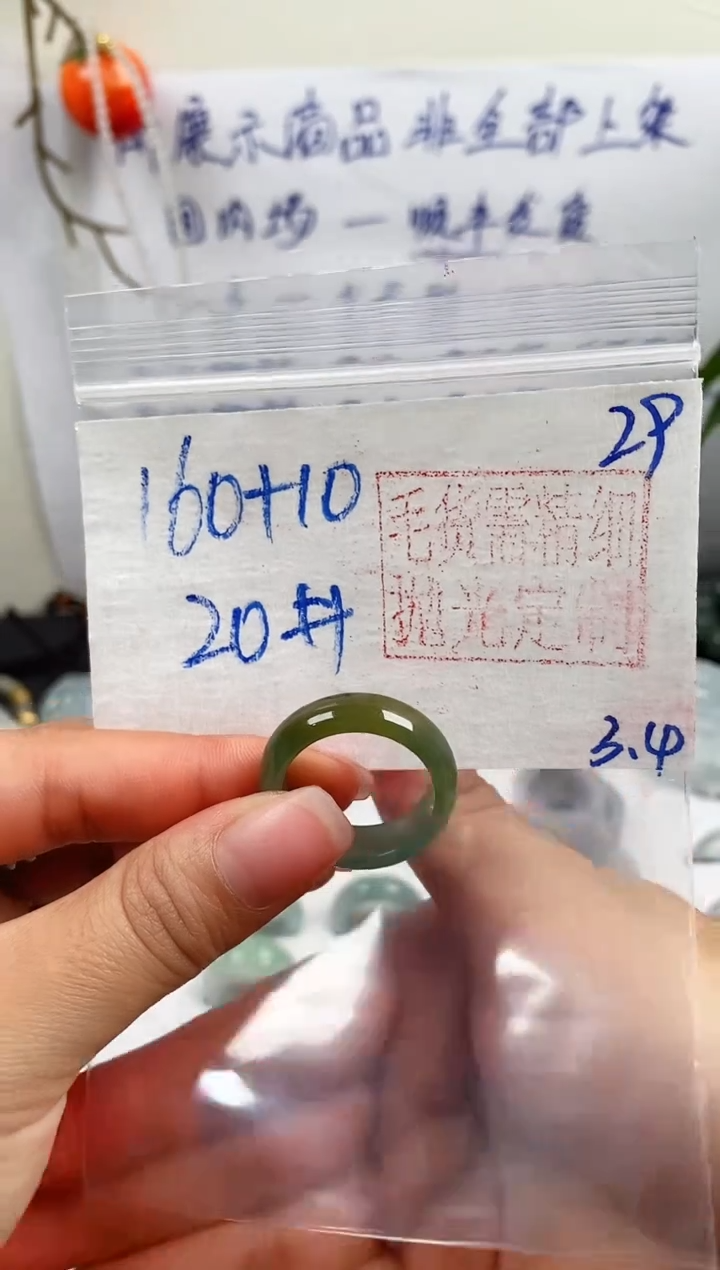 【闪购商品】定制翡翠未镶嵌戒圈20元160#毛货需精细抛光