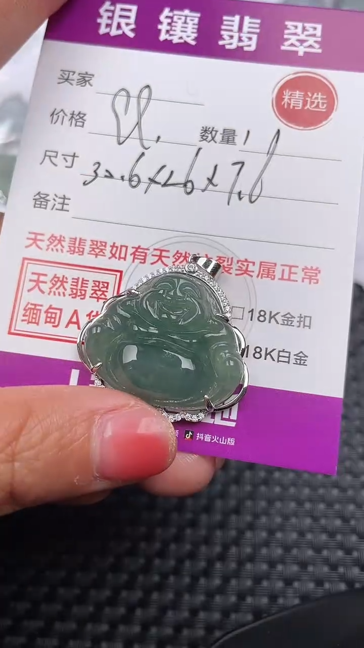【闪购商品】翡翠颈饰银S925镶嵌吊坠