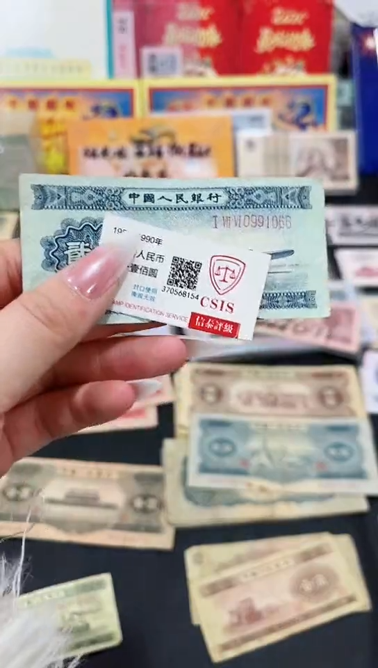 【闪购商品】贰分长号飞机币号码0991066