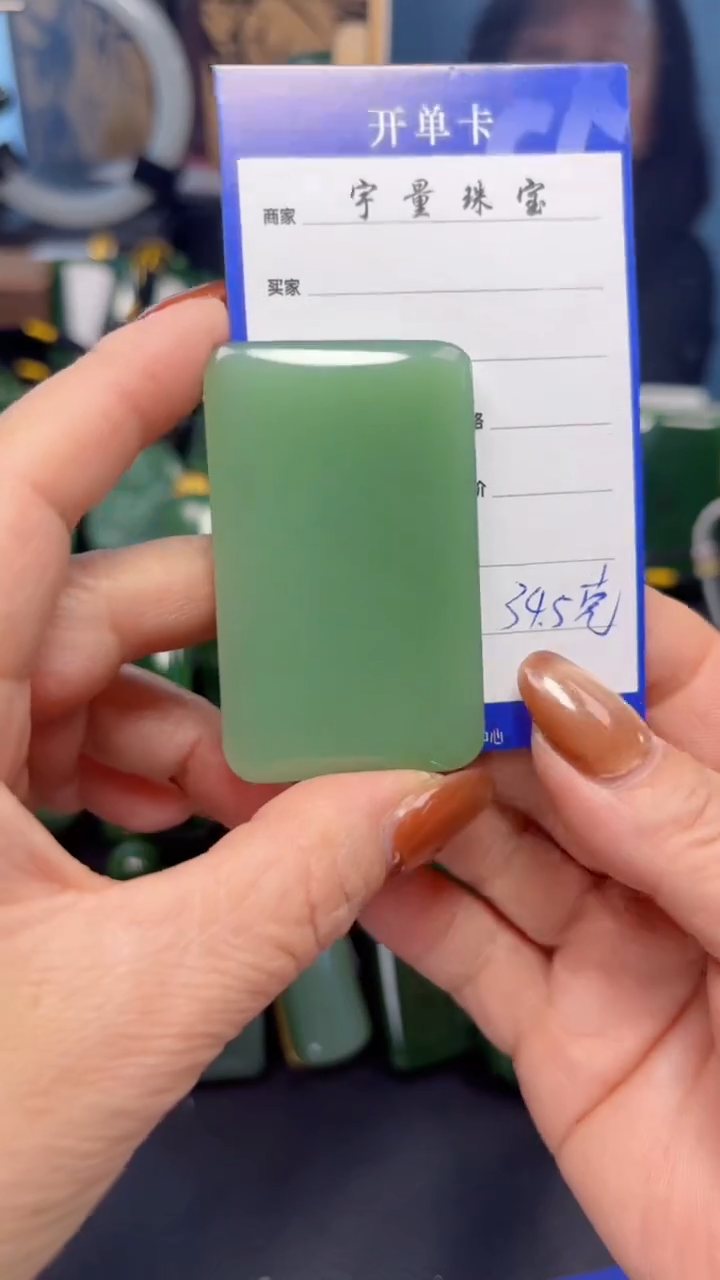 【闪购商品】和田玉（碧玉）吊坠(赠链)未镶嵌1