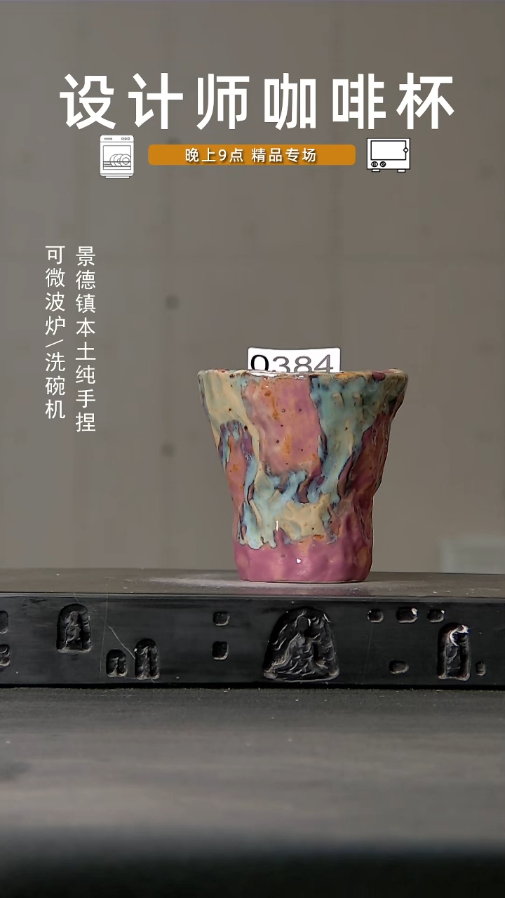 384食品级设计师手作
