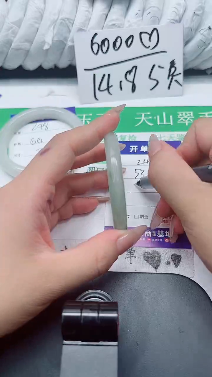 石英质玉手镯未镶嵌249-53