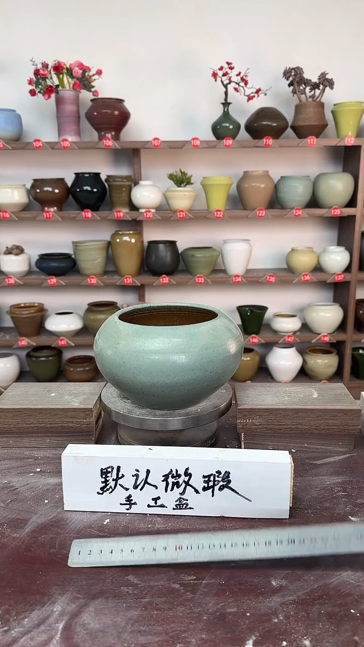 【闪购商品】陶瓷19-高12口13瑕