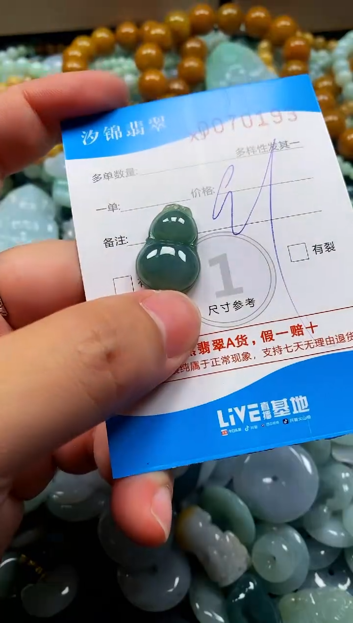 颈饰未镶嵌翡翠闪购商品0070193