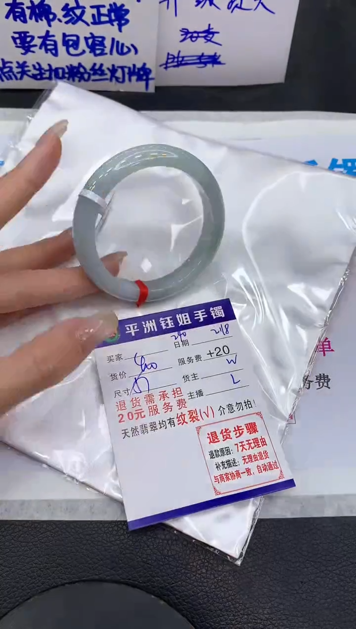 【闪购商品】翡翠手镯未镶嵌1111111111