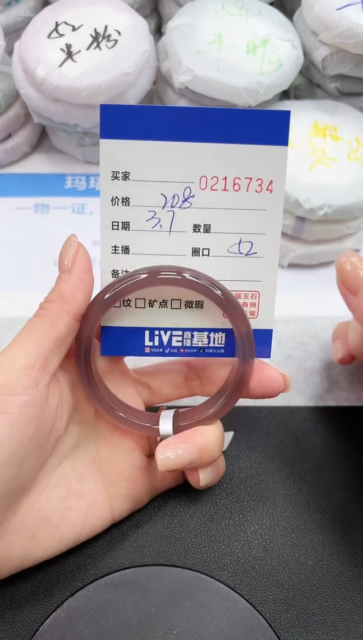 【闪购商品】玛瑙/玉髓手镯未镶嵌6734