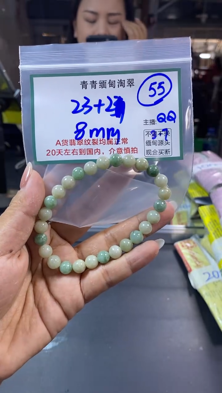 【闪购商品】定制翡翠未镶嵌55/珠串/