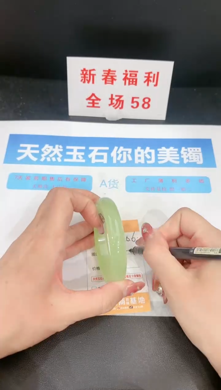 【闪购商品】石英质玉手镯未镶嵌306c 