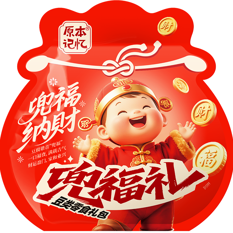 原本记忆42g兜福礼包