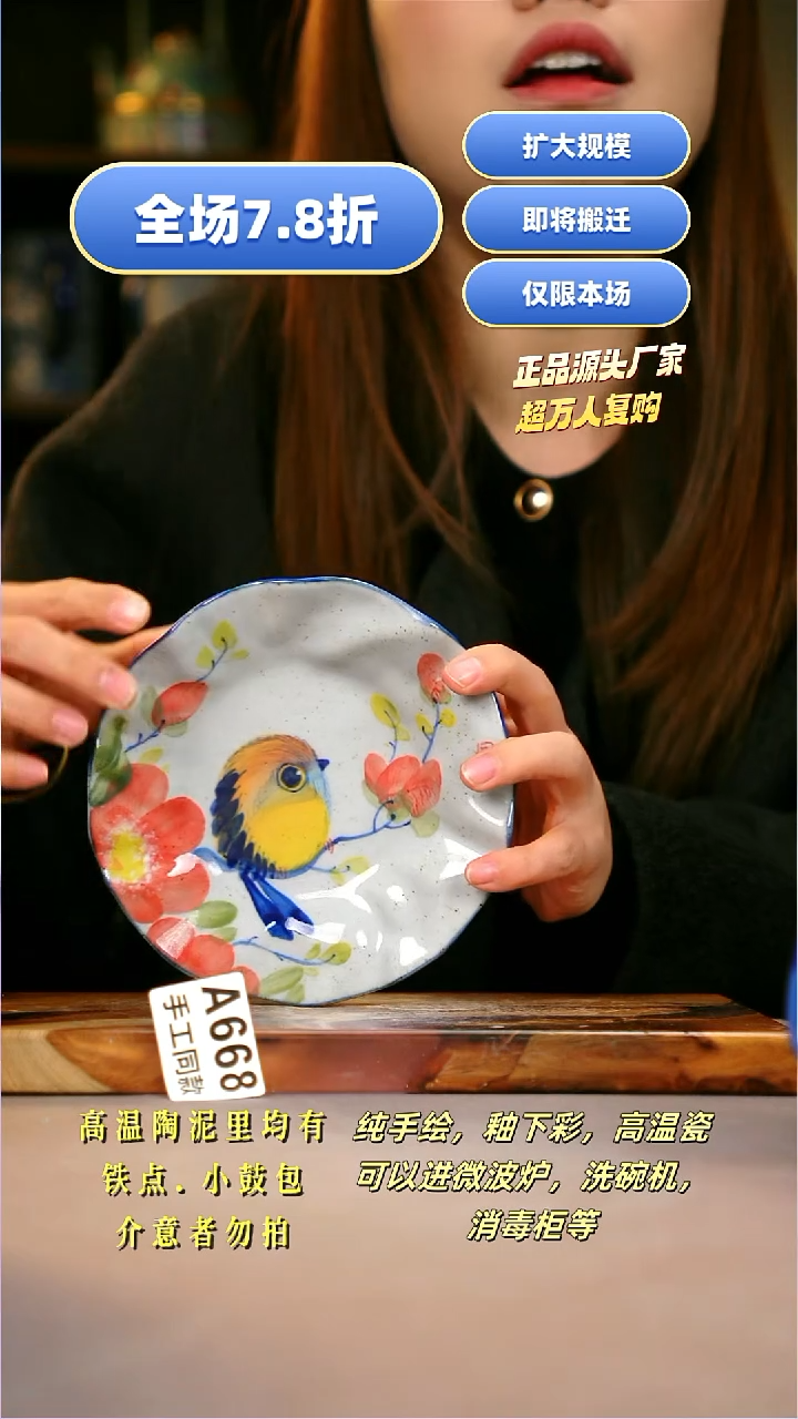 其他A668陶然集器瓷器