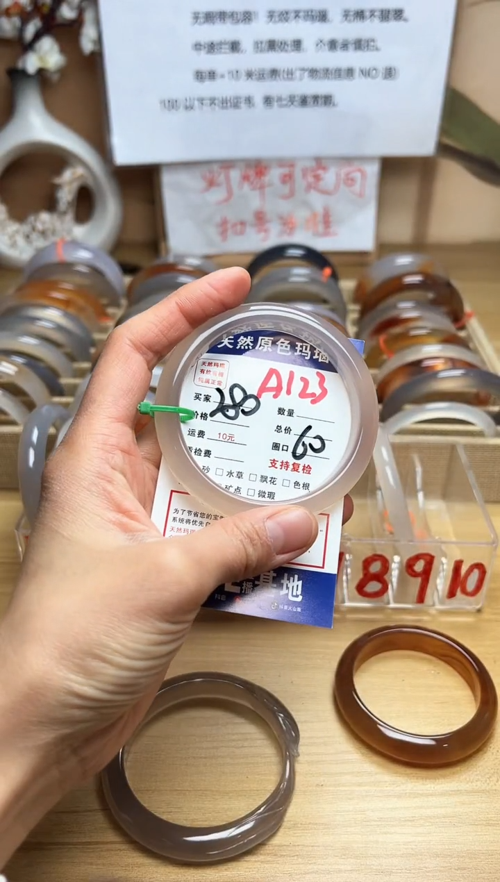 【闪购商品】玛瑙/玉髓珠宝奇石未镶嵌A123