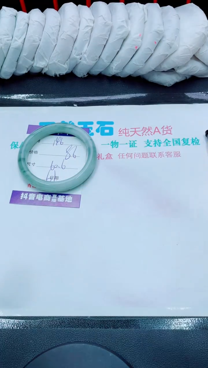 【闪购商品】石英质玉手镯未镶嵌146