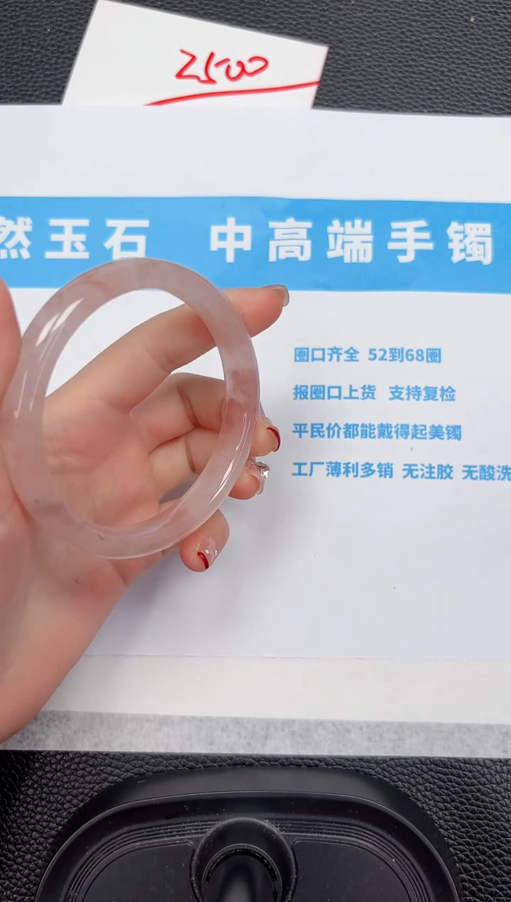 【闪购商品】石英质玉手镯未镶嵌506-58.3