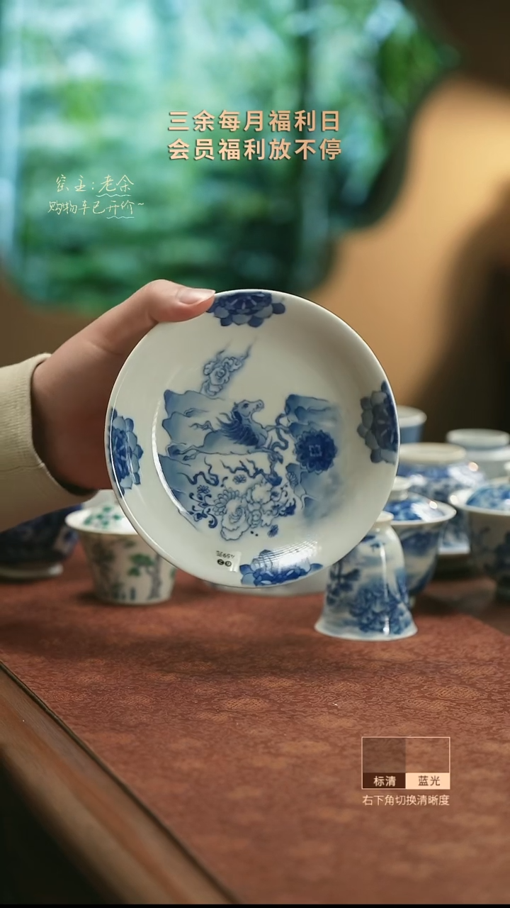 【闪购商品】杯 62  三余会员日专属器皿