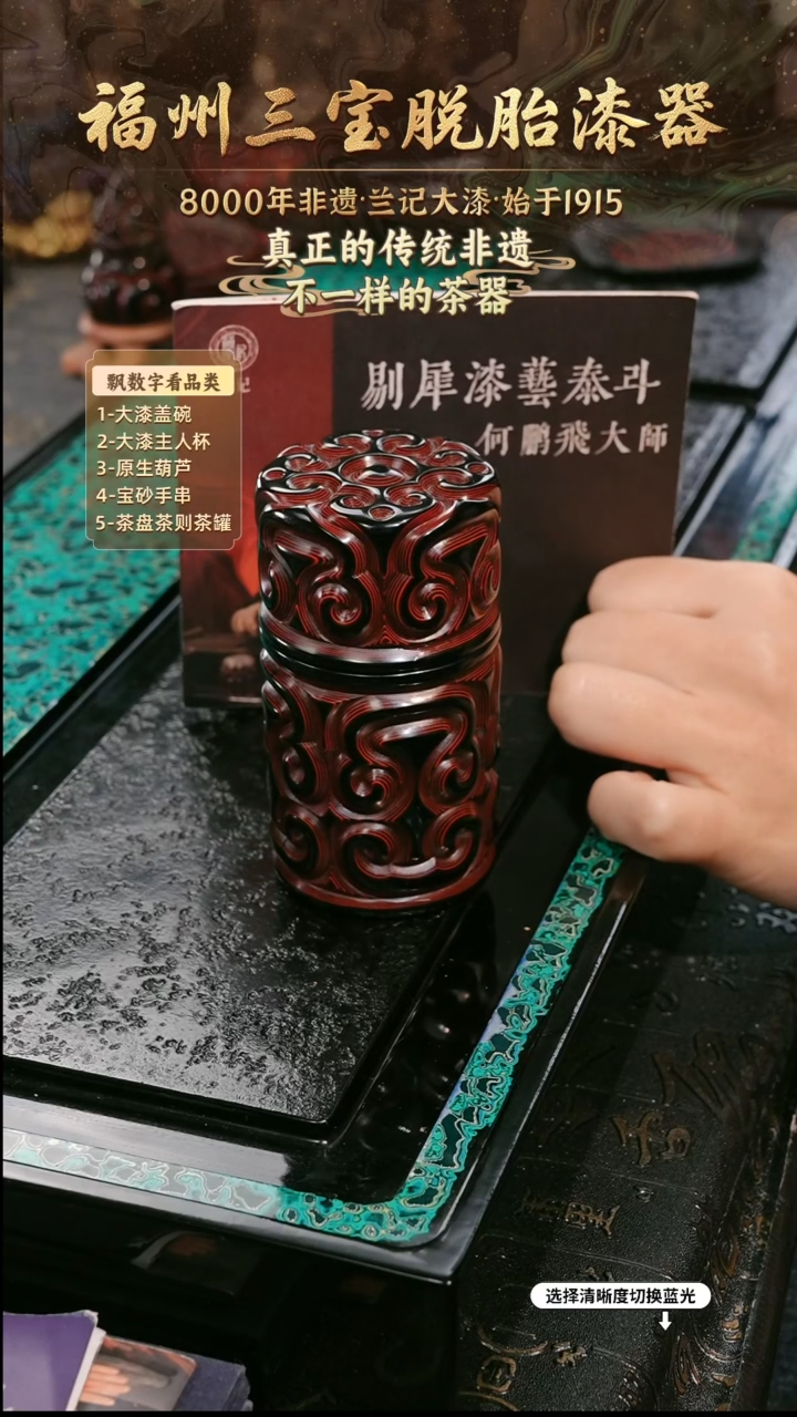 兰记手工漆器-一物一拍 以商品图片为主