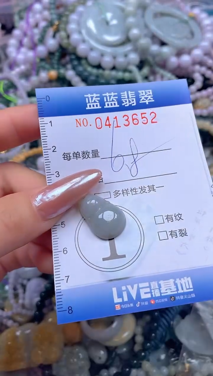 颈饰未镶嵌翡翠闪购0413652