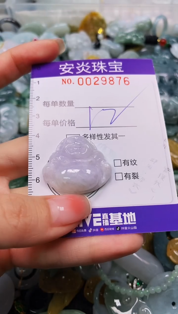 颈饰未镶嵌翡翠闪购0029876