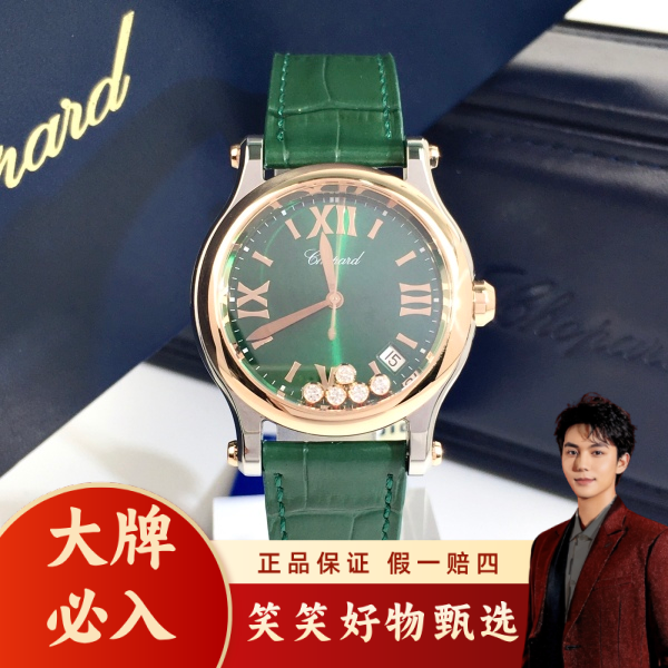 萧邦/石英表/表径36/S99250107001/250131LK0021