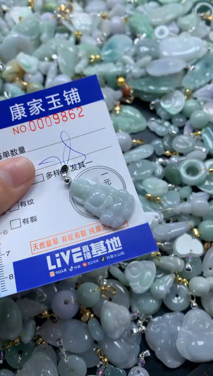 颈饰未镶嵌翡翠9862