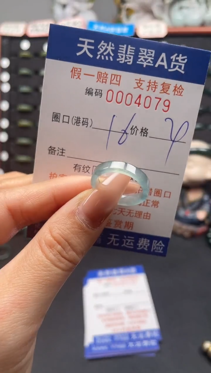 未镶嵌戒指翡翠16*4079
