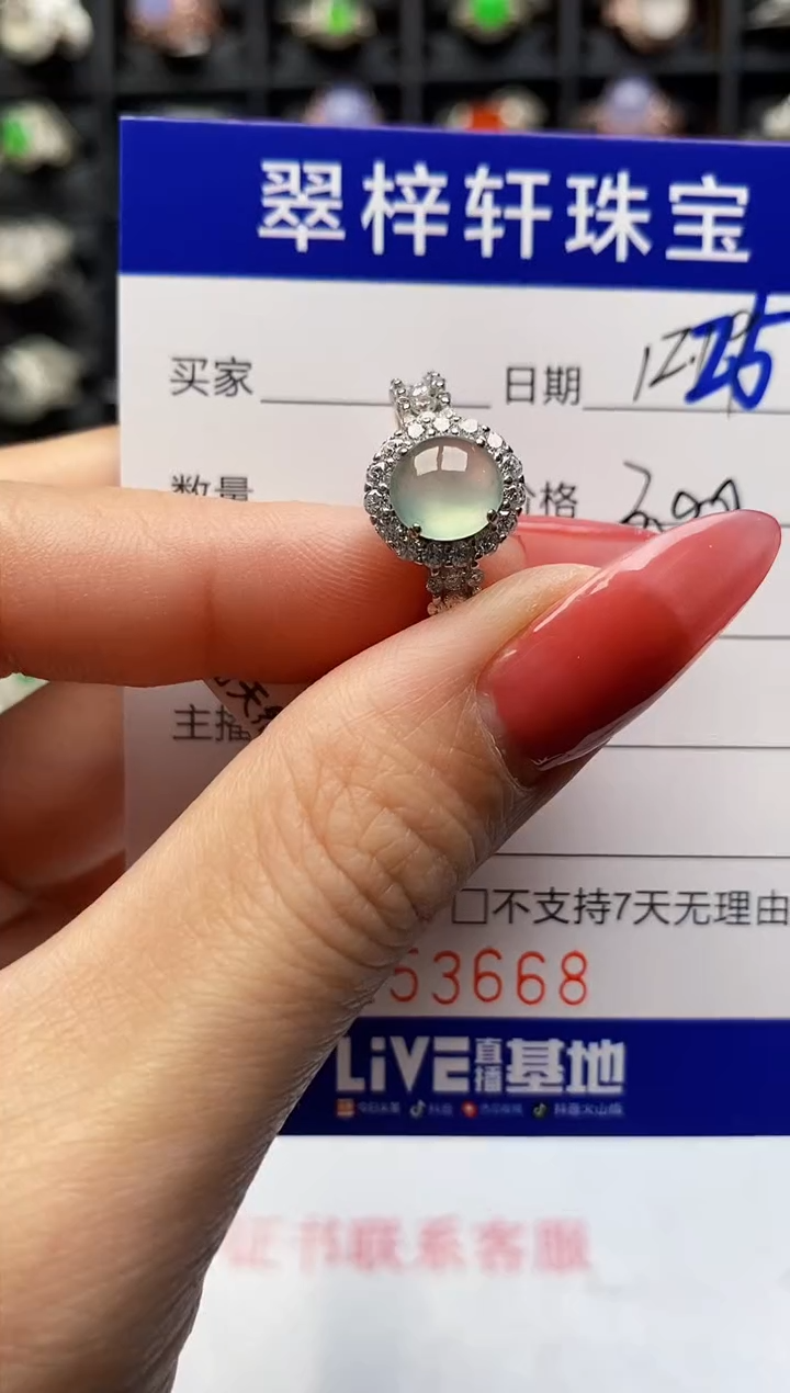 银S925镶嵌戒指翡翠3668