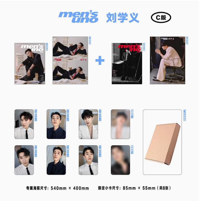 【刘学义A/B封面+赠自拍小卡6张+隐藏小卡2张】 风度杂志2024年12月