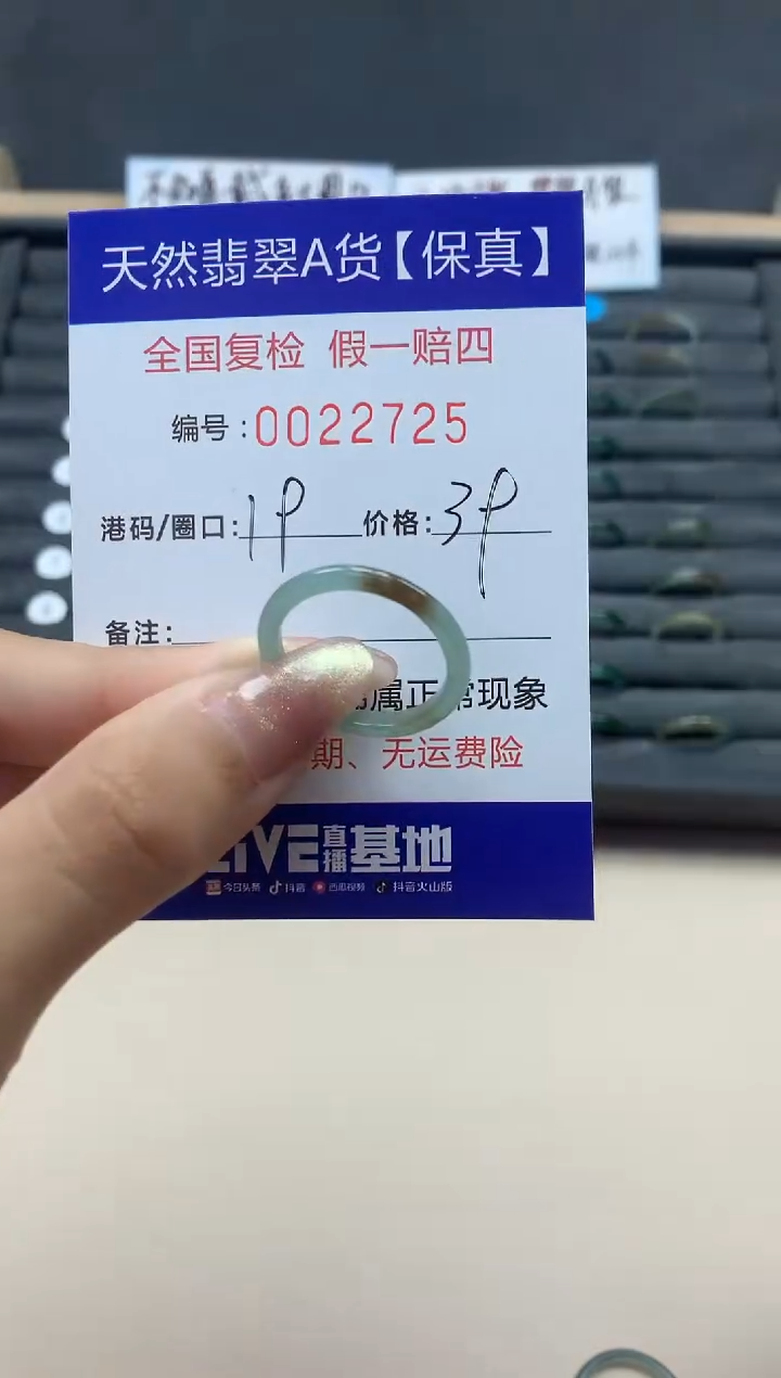 【闪购商品】翡翠戒指未镶嵌天然翡翠22725