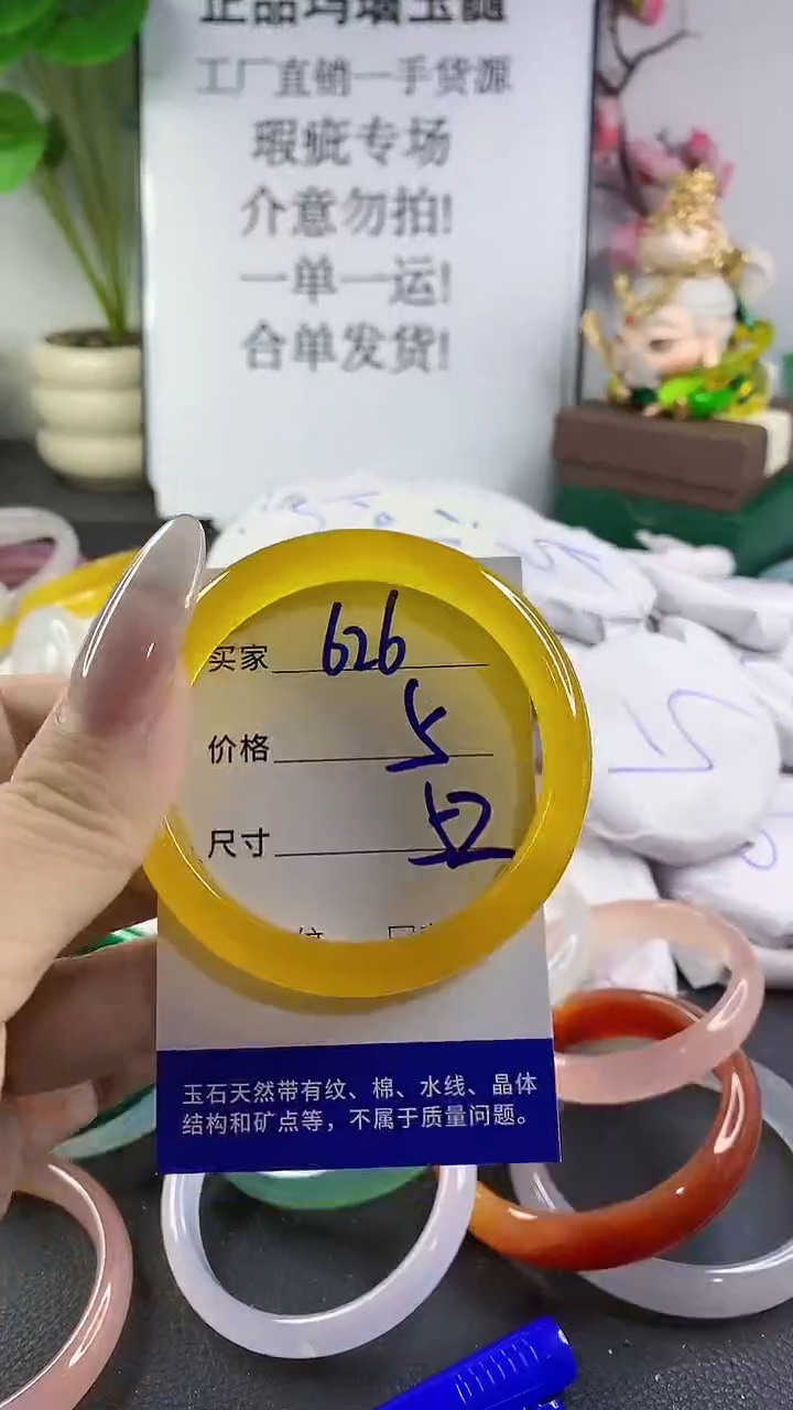 手镯玛瑙/玉髓未镶嵌626